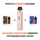 Стартовый набор: под "Vaporesso Xros 4 Mini" + 2 жидкости "Octobar X 15 мл"