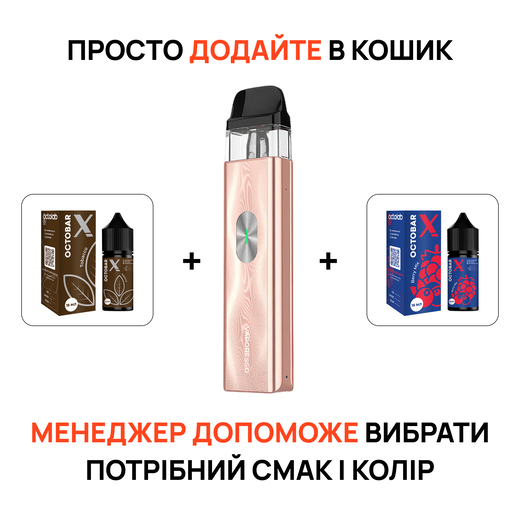 Стартовый набор: под "Vaporesso Xros 4 Mini" + 2 жидкости "Octobar X 15 мл"