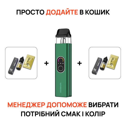 Стартовый набор: под "Vaporesso Xros 4" + 2 жидкости "Chaser For Pods 10 мл"