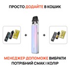 Стартовий набір: под "Vaporesso Xros 5 Mini" + 2 рідини "Chaser Special Berry 15 мл" та "Chaser For Pods 10 мл"