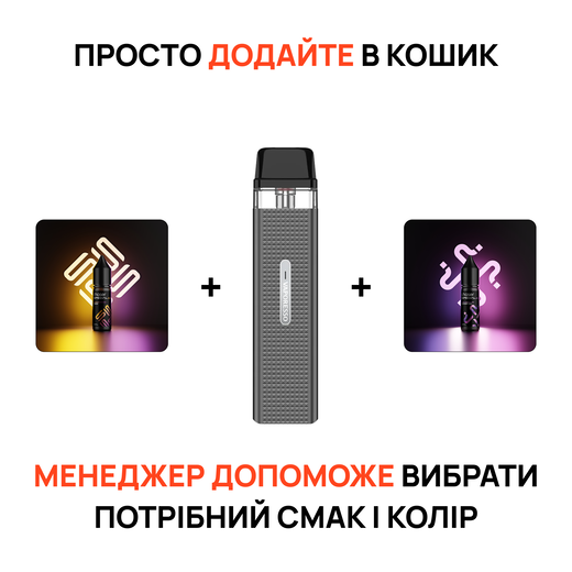 Стартовий набір: под "Vaporesso Xros Mini" + 2 рідини "Chaser Special Berry 15 мл"