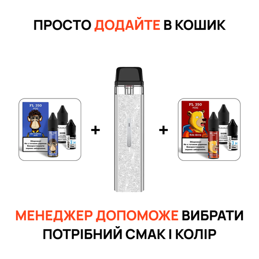 Стартовий набір: под "Vaporesso Xros Mini" + 2 рідини "Flavorlab FL350 Mini 15 мл"
