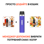 Стартовий набір: под "Vaporesso Xros Mini" + 2 рідини "Hype 15 мл"