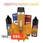 Стартовый набор: под "Vaporesso Xros Mini" + 2 жидкости "Octobar Fresh & Sour 15 мл"