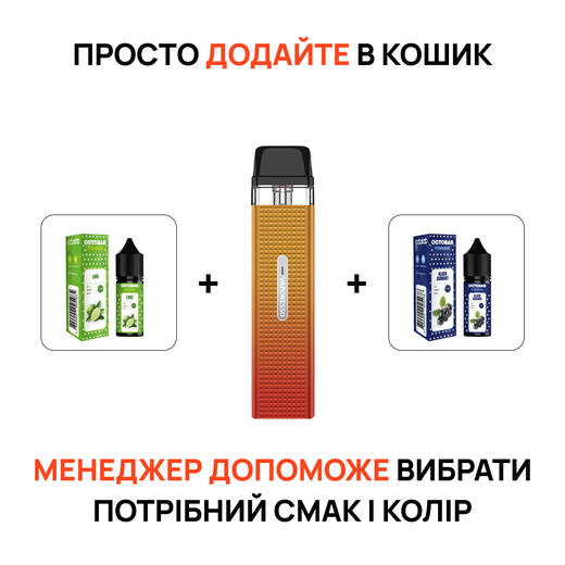Стартовый набор: под "Vaporesso Xros Mini" + 2 жидкости "Octobar Fresh & Sour 15 мл"