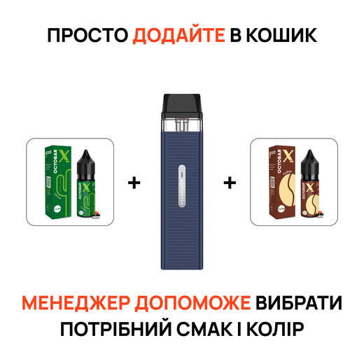 Стартовый набор: под "Vaporesso Xros Mini" + 2 жидкости "Octobar X 15 мл"