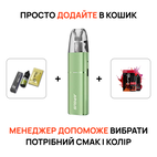 Стартовый набор: под "Voopoo Argus G3 mini" + 2 жидкости "Chaser For Pods 10 мл" и "Punch 15 мл"