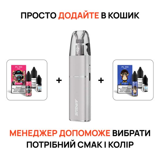 Стартовий набір: под "Voopoo Argus G3 mini" + 2 рідини "Flavorlab FL350 mini 15 мл"