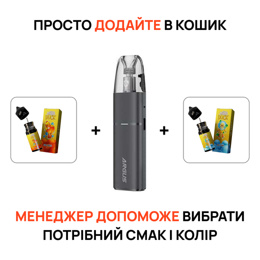 Стартовый набор: под "Voopoo Argus G3 mini" + 2 жидкости "Mood Duck 10 мл"