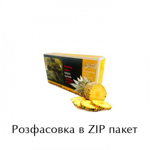 Табак Serbetli Pineapple (Ананас) 100 грамм