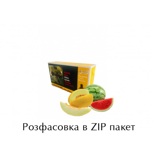 Тютюн Serbetli Watermelon Melon (Кавун Диня) 100 грам