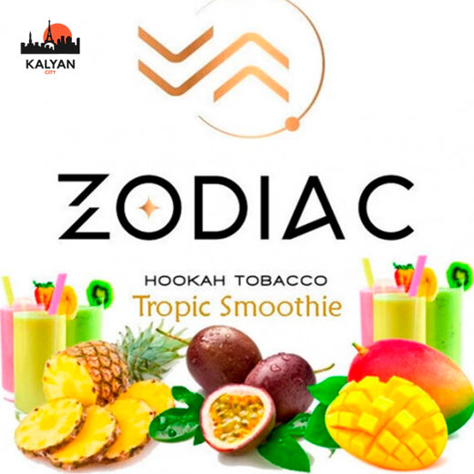 Тютюн Zodiac Tropical Smoothie (Тропки Смузі) 40г