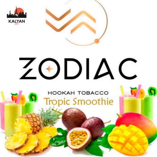 Табак Zodiac Tropical Smoothie (Тропки Смузи) 40г