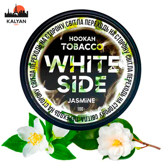 Тютюн White Side Jasmine (Жасмин) 100 гр