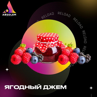 Absolem Berry Jam (Джем, Ожина, Малина, Чорниця) 100г