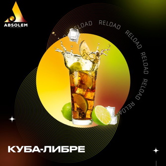 Absolem Cuba Libre (Кола, Лайм, Ром) 100г