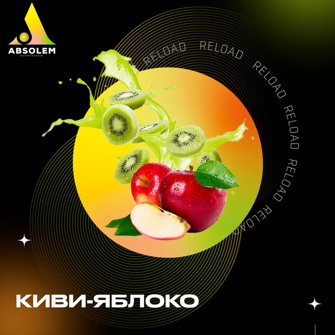 Absolem Kiwi & Apple (Киви, Яблоко) 100г