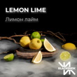 Лимон лайм (Lemon Lime)