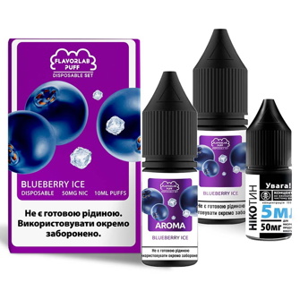 Набор Flavorlab Disposable Puff 10мл 50мг Blueberry Ice (Черника Лед)