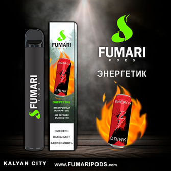 Одноразовая электронная сигарета FUMARI PODS Energy Drink (Энергетик) 800 puff