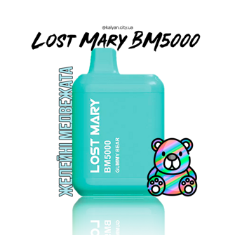 Lost Mary BM5000 Gummy Bear (Мармеладний ведмедик)