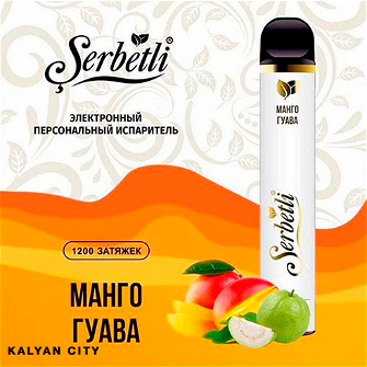 Одноразова електронна сигарета SERBETLI Mango Guava (Манго Гуава) 1200 puff