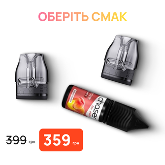 Стартовый набор: 2 картриджа "VooPoo Vmate V2, 3 мл" + жидкость "Chaser For Pods 10 мл"