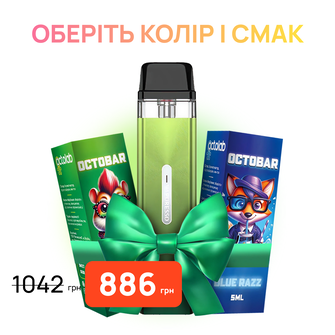 Стартовый набор: под "Vaporesso Xros Mini" +  2 жидкости "Octobar NFT 15 мл"