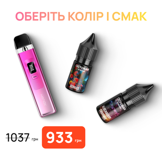 Стартовый набор: под "Geekvape Wenax Q" + 2 жидкости "Octobar Strong 10 мл"