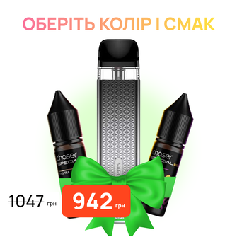 Стартовый набор: под "Vaporesso Xros 3 Mini" + 2 жидкости "Chaser Special Berry 15 мл"