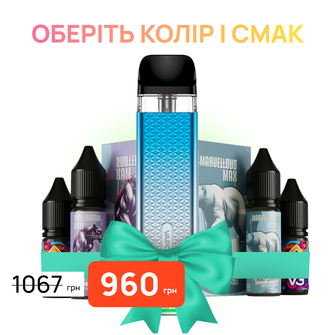 Стартовий набір: под "Vaporesso Xros 3 Mini" + 2 рідини "Marvellous MAX 15 мл"