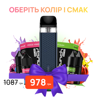 Стартовый набор: под "Vaporesso Xros 3 Mini" + 2 жидкости "Punch 15 мл"