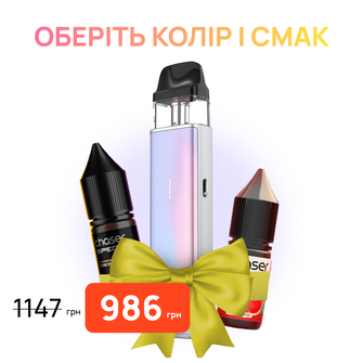Стартовый набор: под "Vaporesso Xros 5 Mini" + 2 жидкости "Chaser Special Berry 15 мл" и "Chaser For Pods 10 мл"