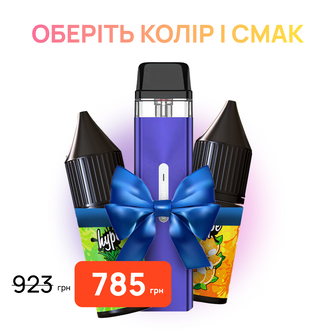 Стартовий набір: под "Vaporesso Xros Mini" + 2 рідини "Hype 15 мл"