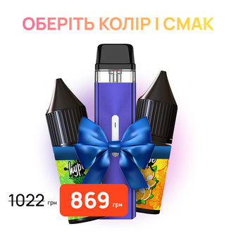 Стартовий набір: под "Vaporesso Xros Mini" + 2 рідини "Hype 15 мл"