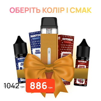 Стартовый набор: под "Vaporesso Xros Mini" + 2 жидкости "Octobar Fresh & Sour 15 мл"