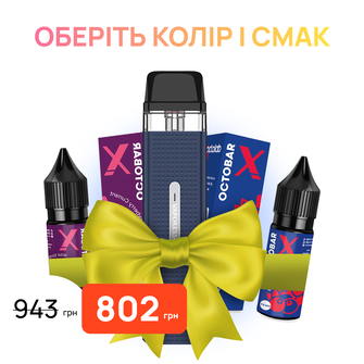Стартовий набір: под "Vaporesso Xros Mini" + 2 рідини "Octobar X 15 мл"