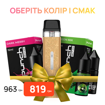 Стартовый набор: под "Vaporesso Xros Mini" + 2 жидкости "Punch 15 мл"