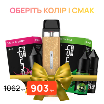 Стартовий набір: под "Vaporesso Xros Mini" + 
 2 рідини "Punch 15 мл"