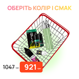 Стартовый набор: под "Voopoo Argus G3 mini" + 2 жидкости "Chaser For Pods 10 мл" и "Punch 15 мл"