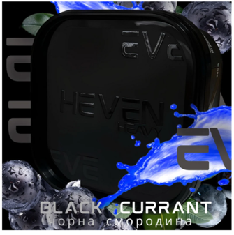 Тютюн Heven 200g Black Currat (Чорна смородина)