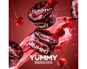 Тютюн Yummy Вишнева кола 100 гр