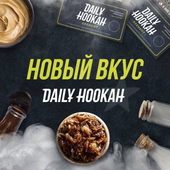 Табак Daily Hookah Правда 250г