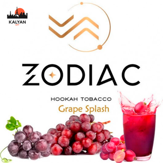 Тютюн Zodiac Grape Splash (Виноградний Сплеш) 200г