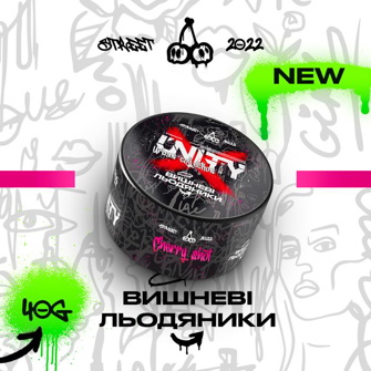 Unity 2.0 Cherry Shot (Вишня, Леденец) 40г