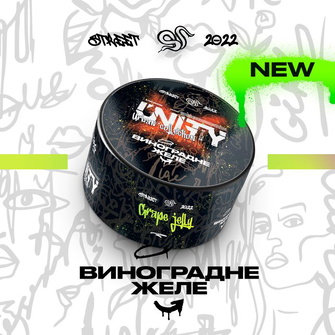 Unity 2.0 Grape Jelly (Виноград, Джем, Чорний Виноград) 100г