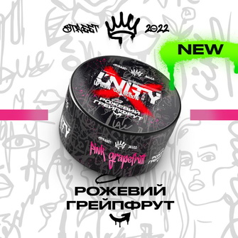 Unity 2.0 Pink Grapefruit (Грейпфрут) 100г