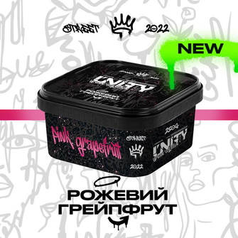 Unity 2.0 Pink Grapefruit (Грейпфрут) 250г