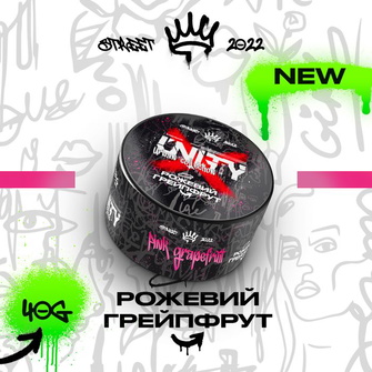 Unity 2.0 Pink Grapefruit (Грейпфрут) 40г