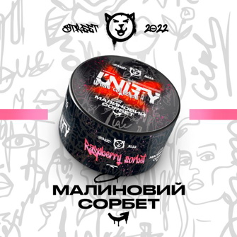 Unity 2.0 Raspberry Sorbet (Малина, Мороженое) 100г